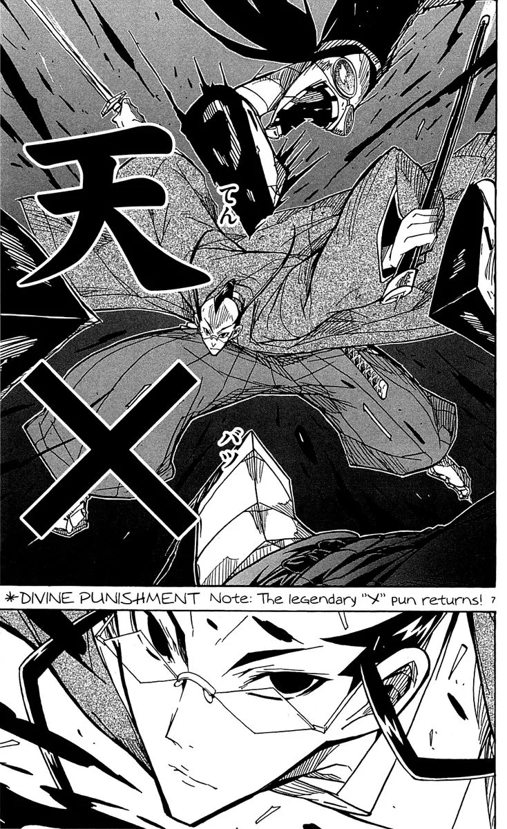 Joujuu Senjin!! Mushibugyo Chapter 80 page 7