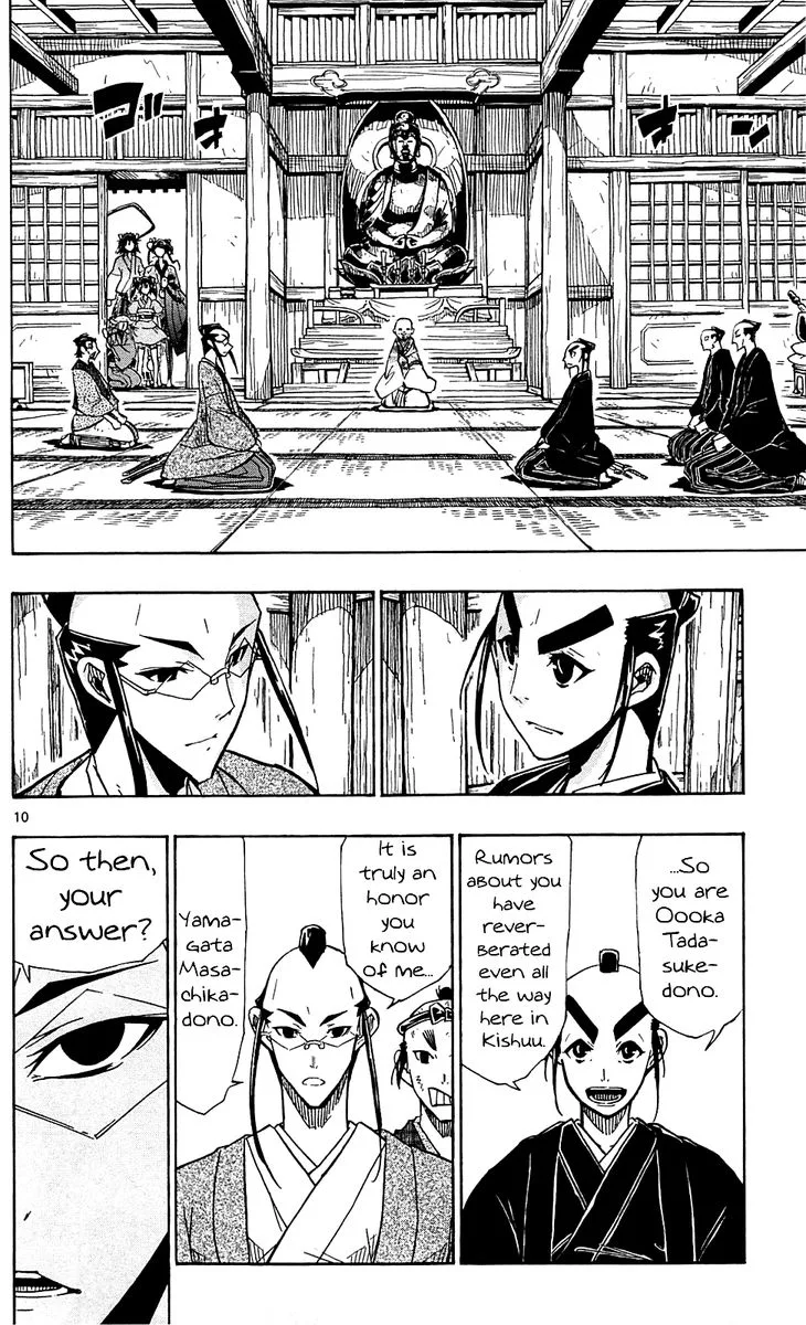 Joujuu Senjin!! Mushibugyo Chapter 82 page 10