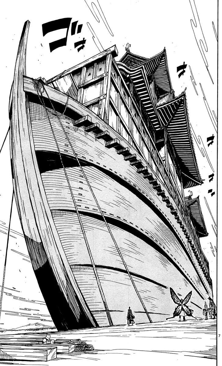 Joujuu Senjin!! Mushibugyo Chapter 84 page 7