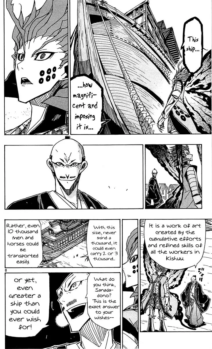Joujuu Senjin!! Mushibugyo Chapter 84 page 8
