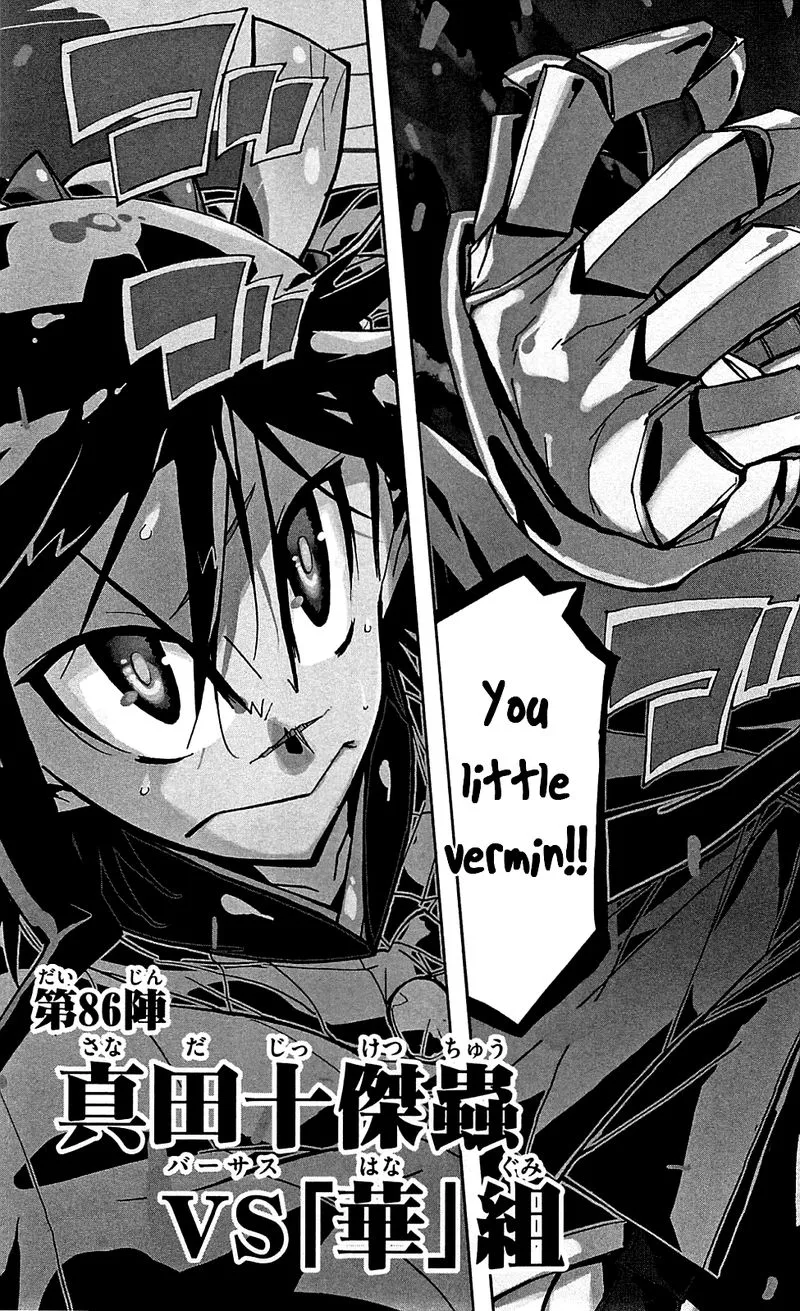 Joujuu Senjin!! Mushibugyo Chapter 86 page 3