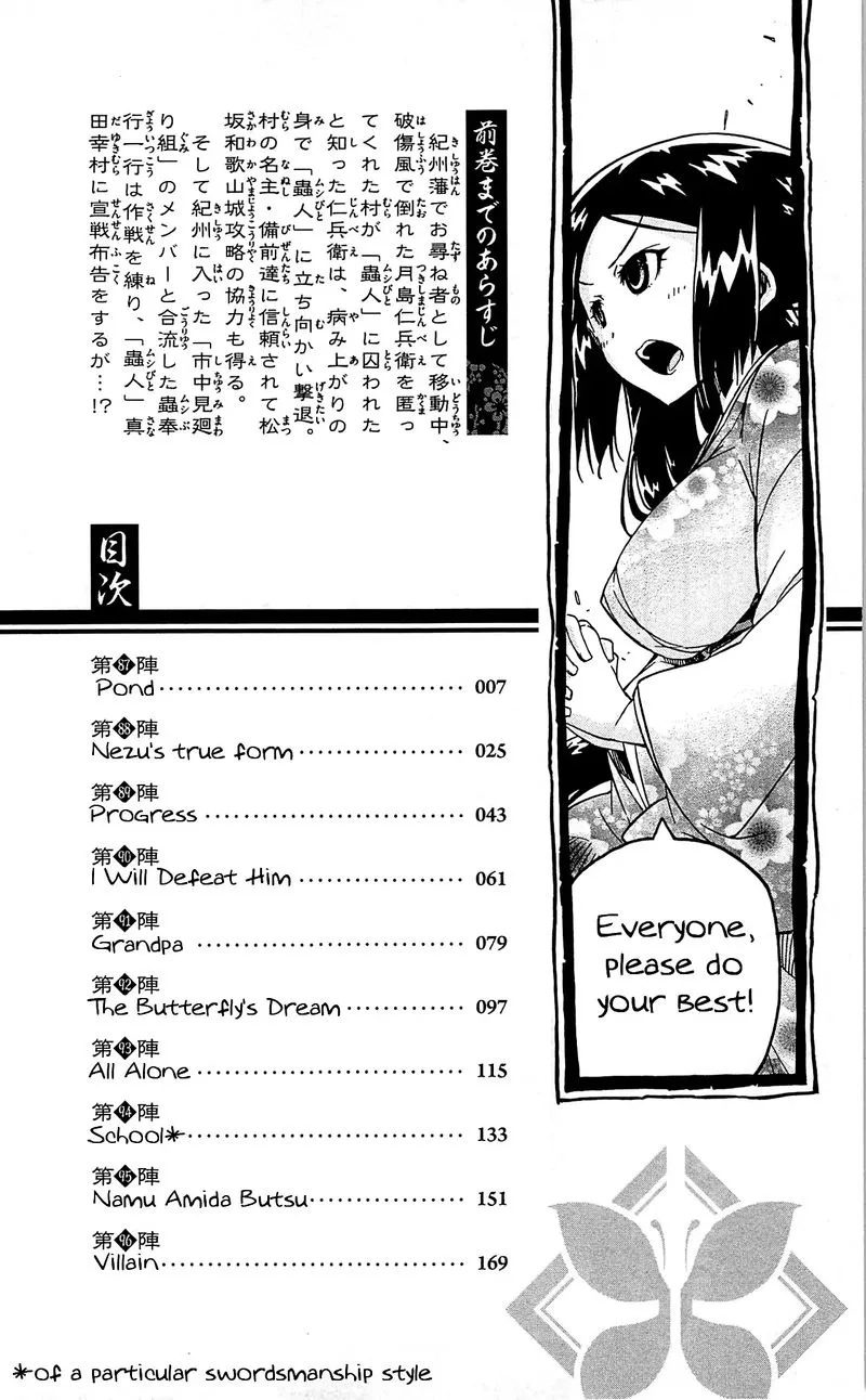 Joujuu Senjin!! Mushibugyo Chapter 87 page 4