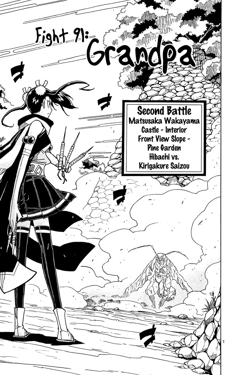 Joujuu Senjin!! Mushibugyo Chapter 91 page 1