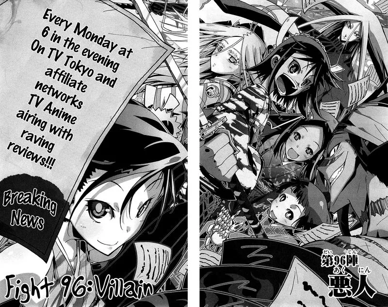 Joujuu Senjin!! Mushibugyo Chapter 96 page 2