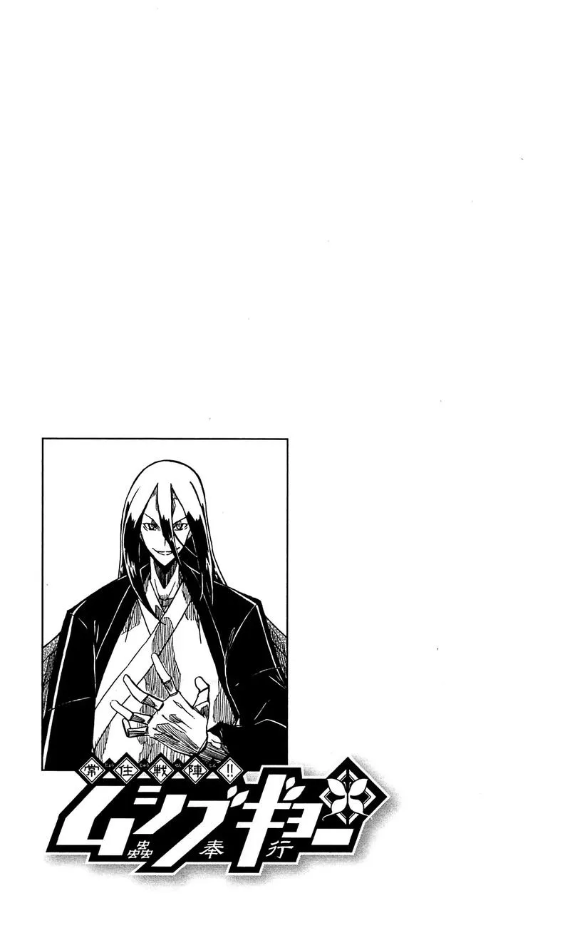 Joujuu Senjin!! Mushibugyo Chapter 96 page 27