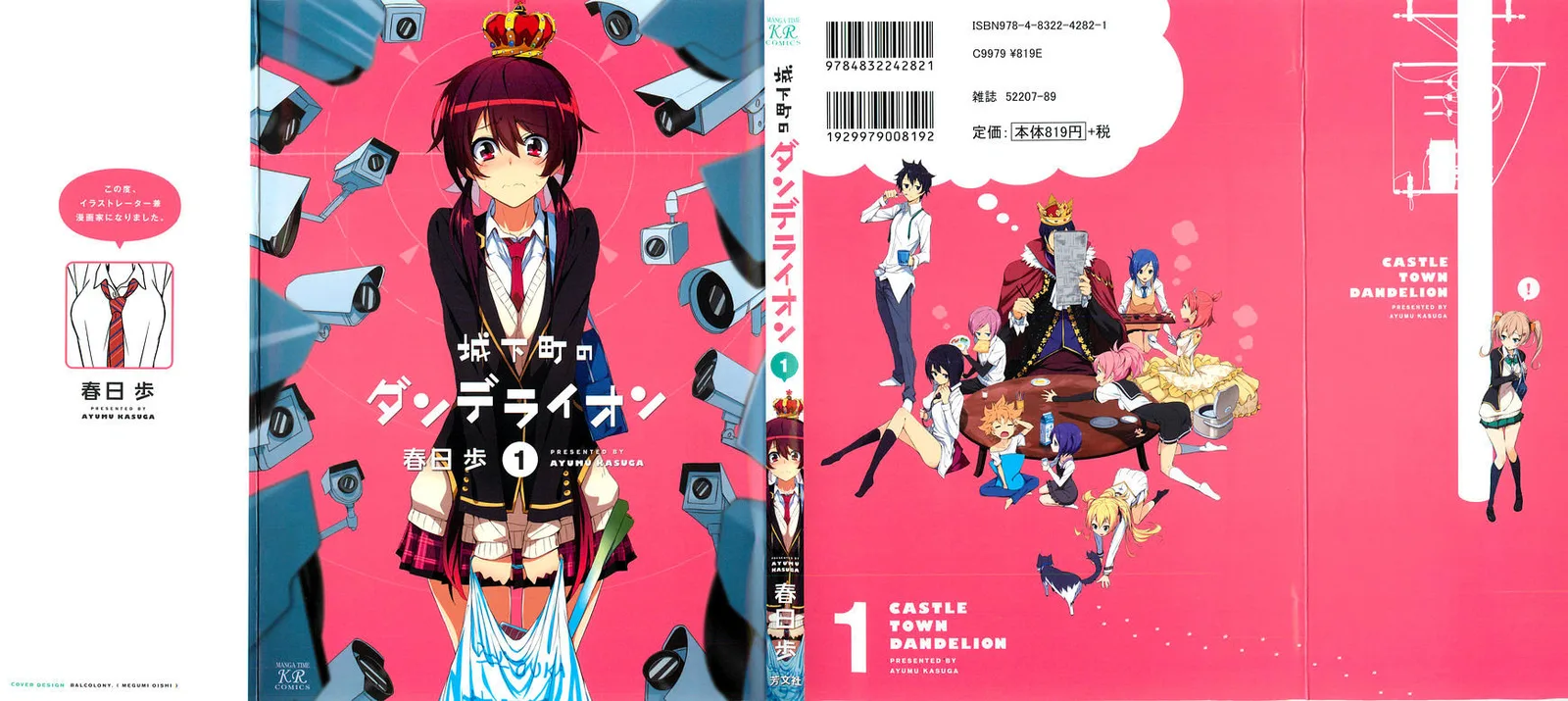 Joukamachi no Dandelion Chapter 1 page 1