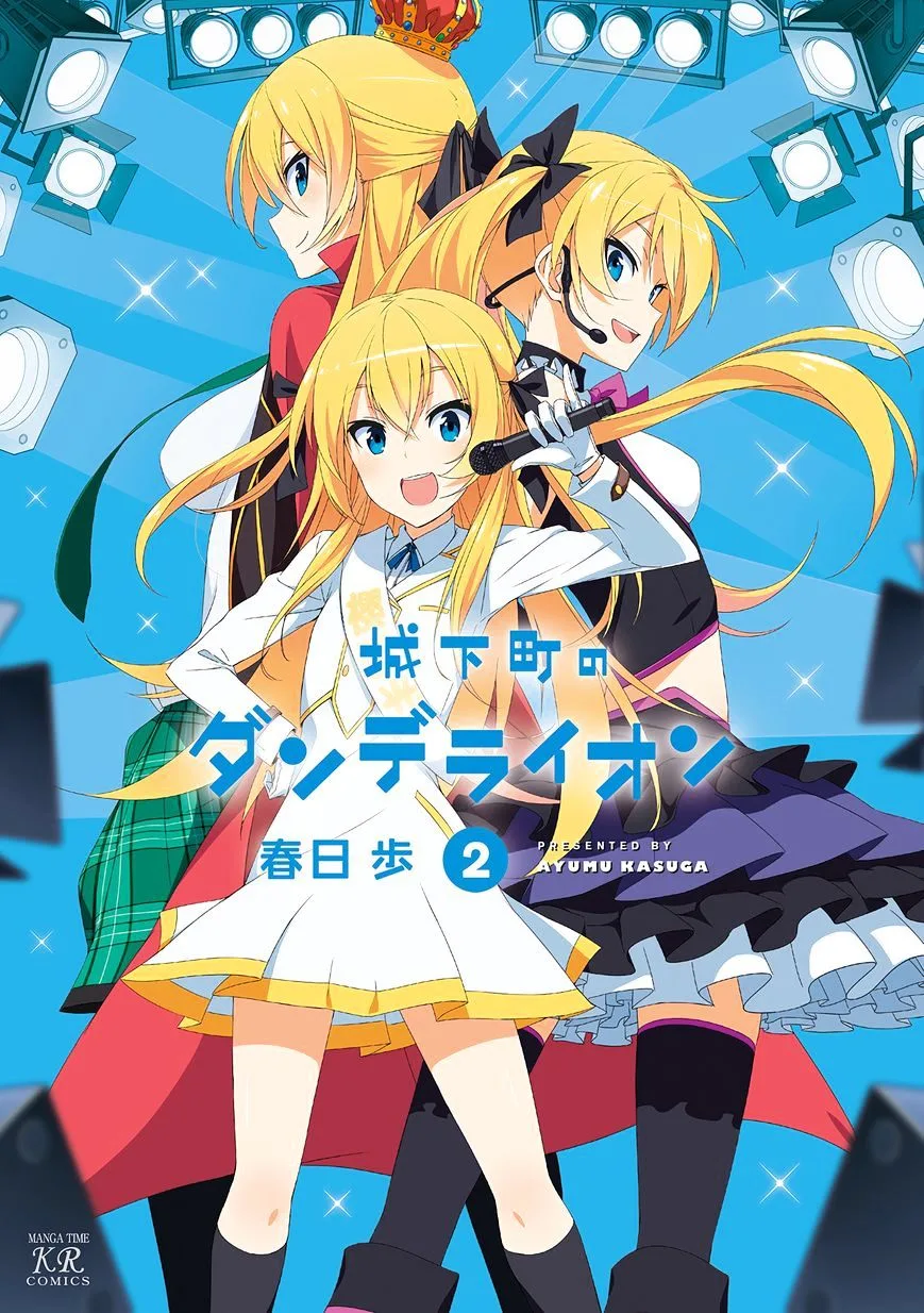 Joukamachi no Dandelion Chapter 12 page 1