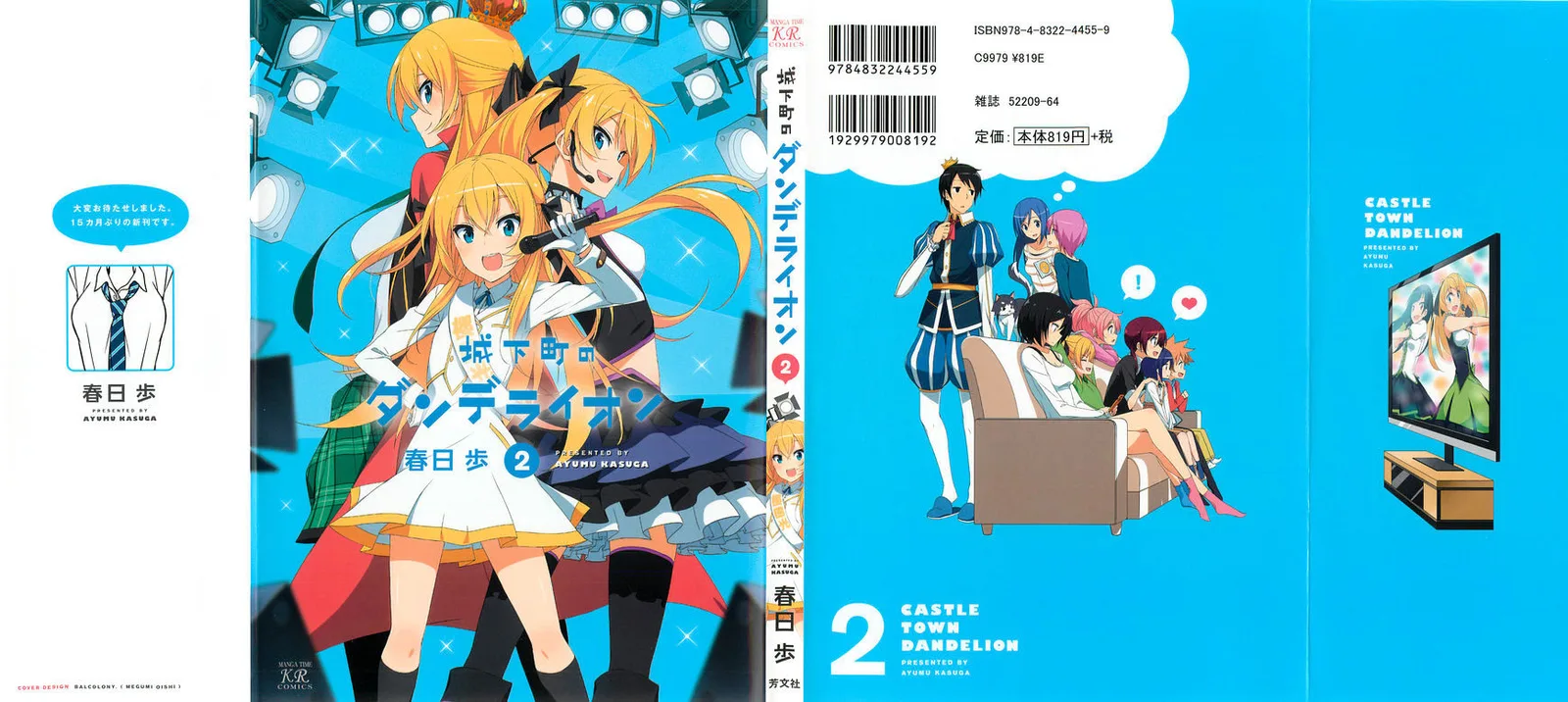 Joukamachi no Dandelion Chapter 12 page 2