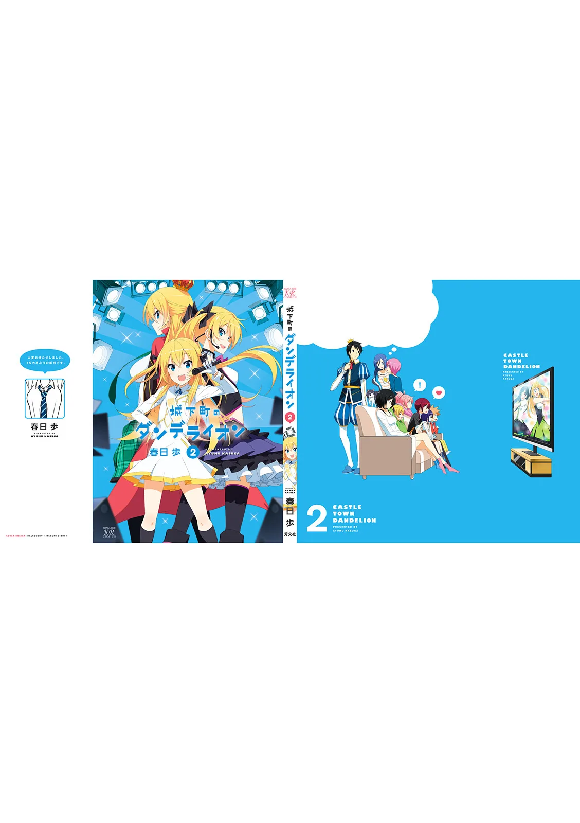 Joukamachi no Dandelion Chapter 22 page 12