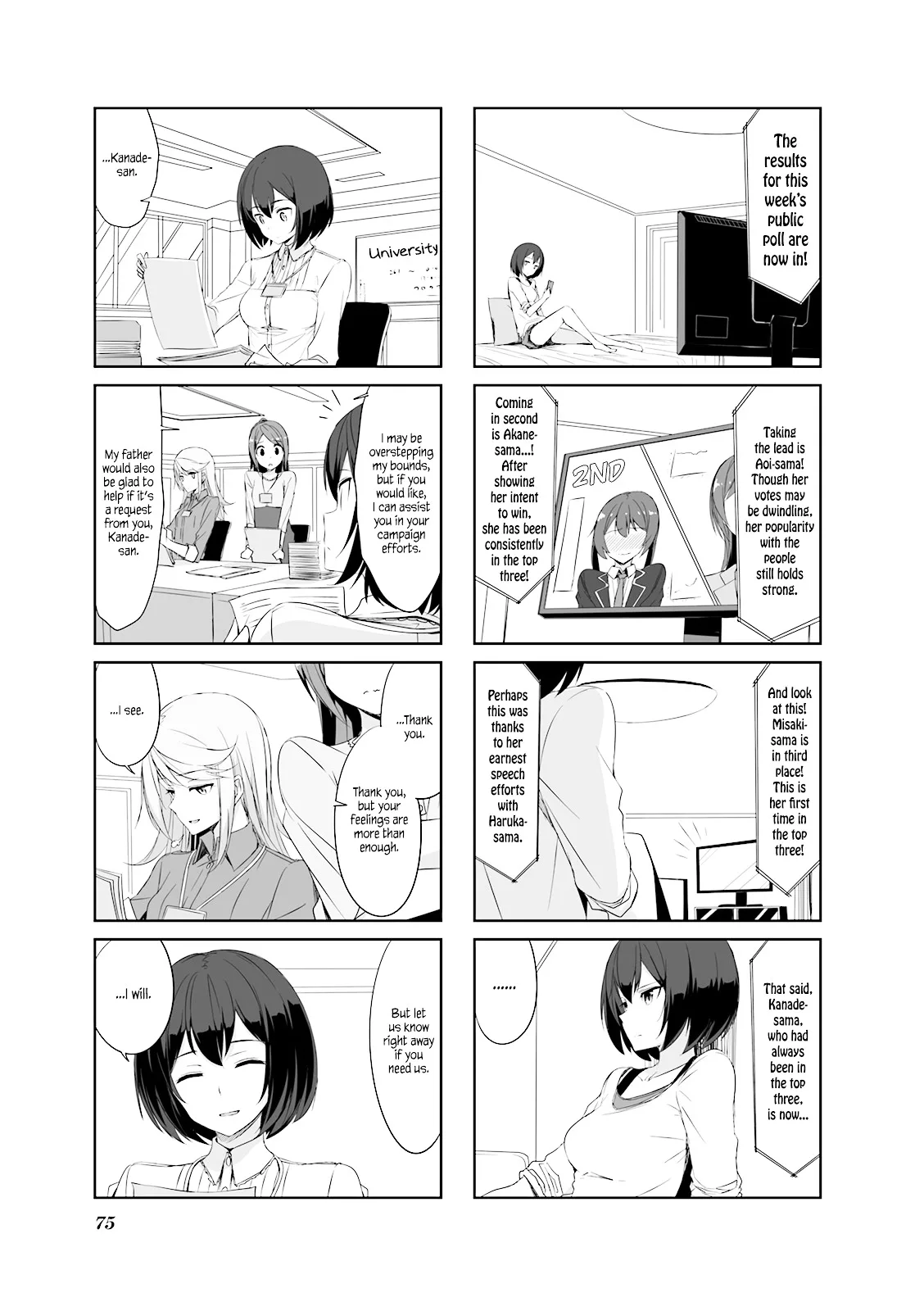 Joukamachi no Dandelion Chapter 28 page 7