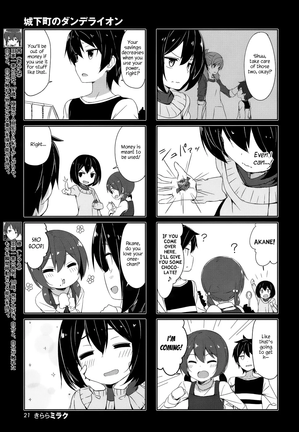 Joukamachi no Dandelion Chapter 29 page 3