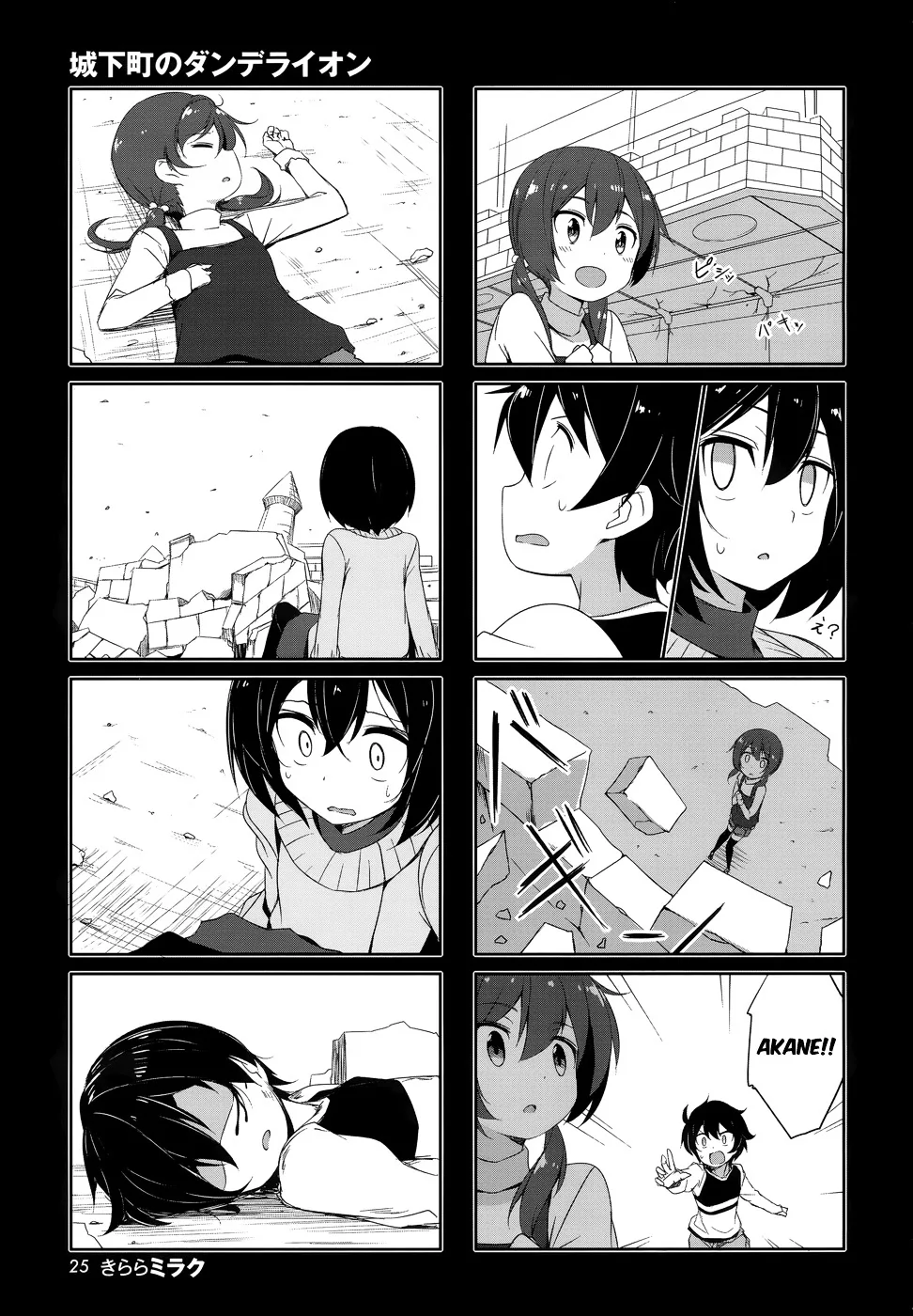 Joukamachi no Dandelion Chapter 29 page 7