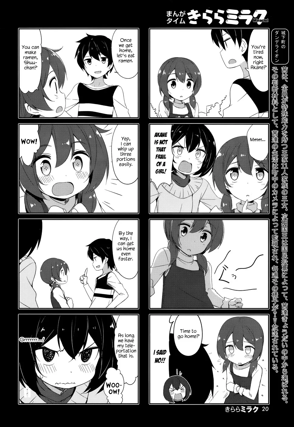 Joukamachi no Dandelion Chapter 29 page 2