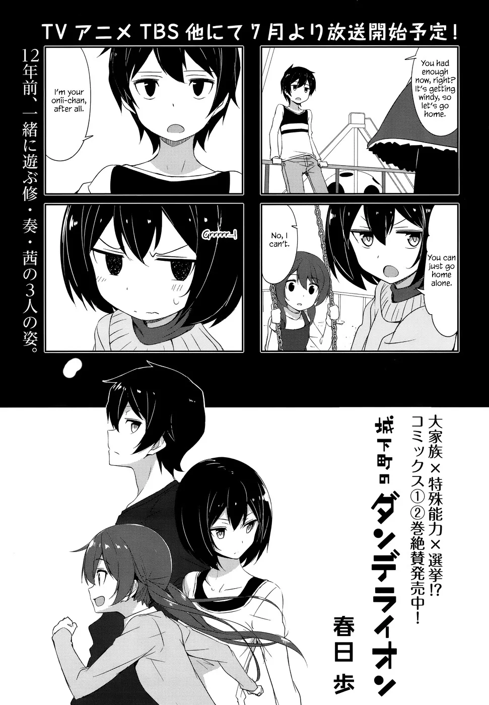 Joukamachi no Dandelion Chapter 29 page 1