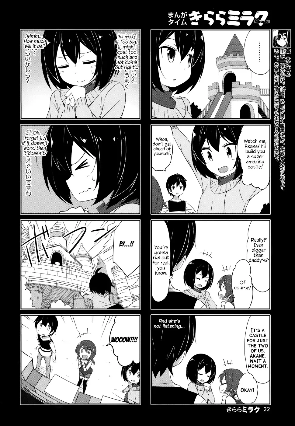 Joukamachi no Dandelion Chapter 29 page 4