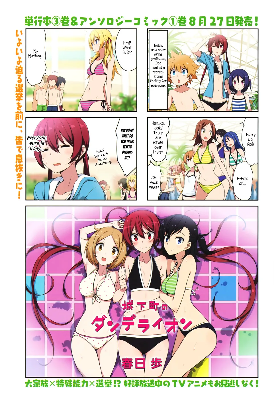 Joukamachi no Dandelion Chapter 32 page 1