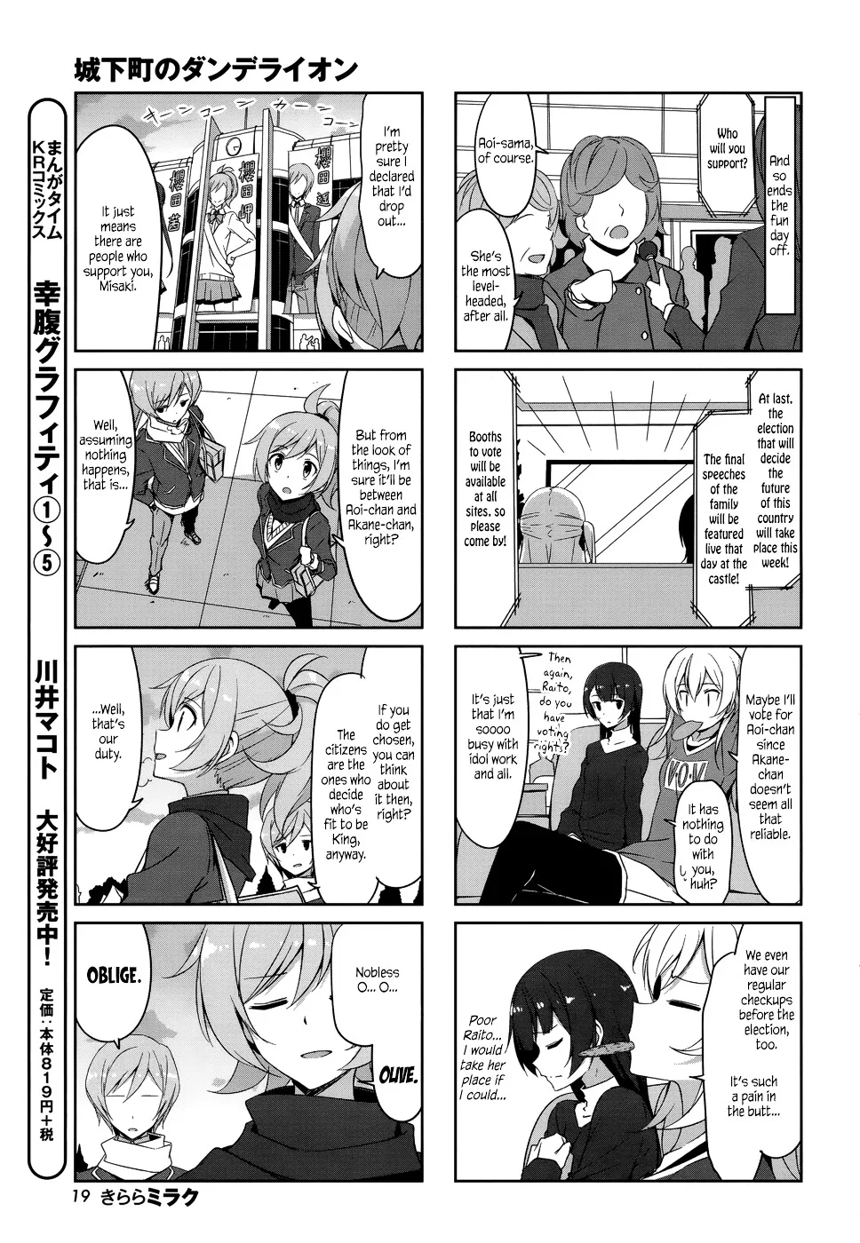 Joukamachi no Dandelion Chapter 32 page 13