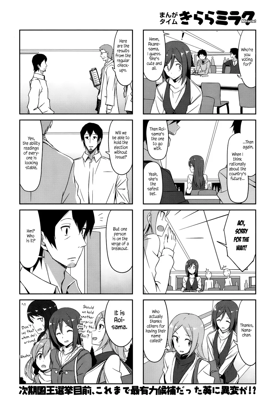 Joukamachi no Dandelion Chapter 32 page 14