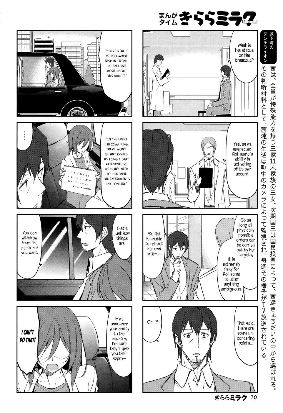 Joukamachi no Dandelion Chapter 33 page 2