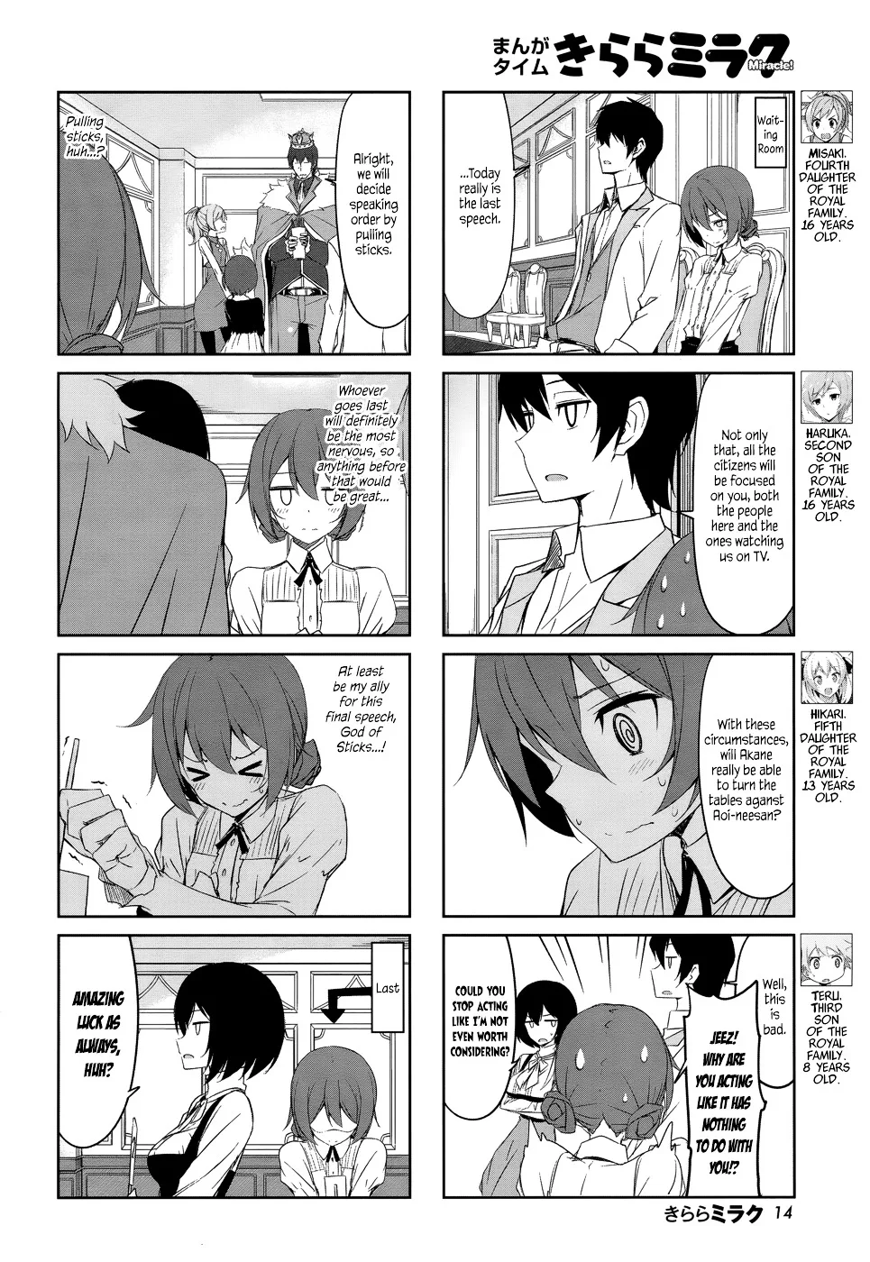 Joukamachi no Dandelion Chapter 33 page 5