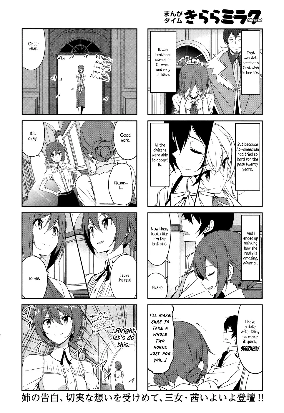 Joukamachi no Dandelion Chapter 33 page 13