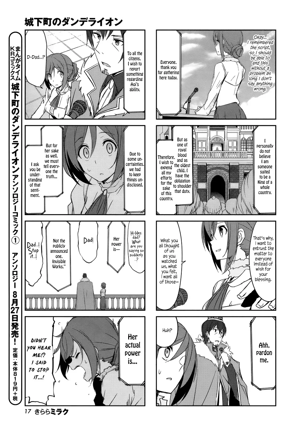 Joukamachi no Dandelion Chapter 33 page 8
