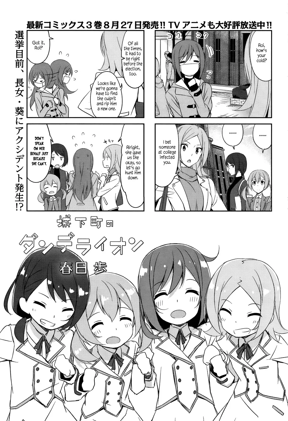 Joukamachi no Dandelion Chapter 33 page 1