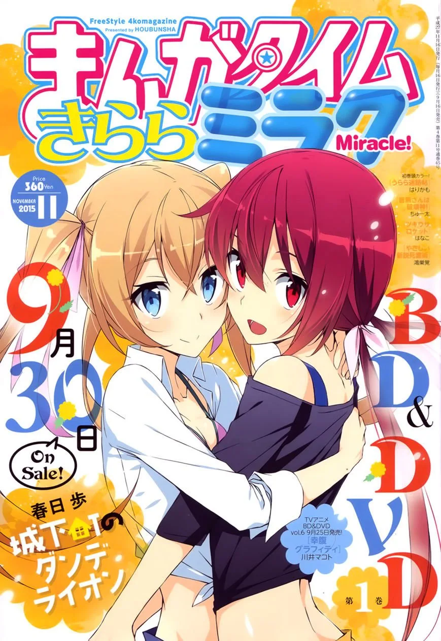 Joukamachi no Dandelion Chapter 34 page 1
