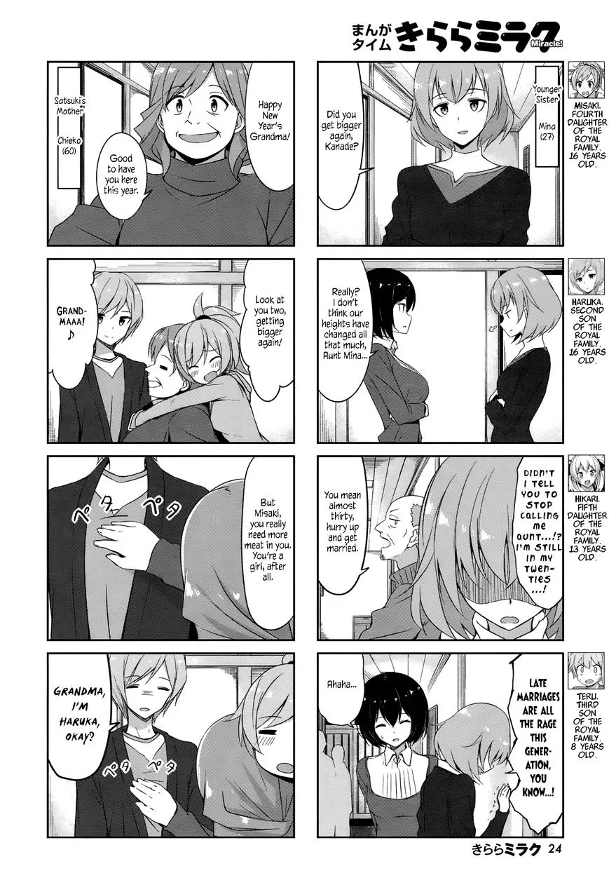 Joukamachi no Dandelion Chapter 34 page 5
