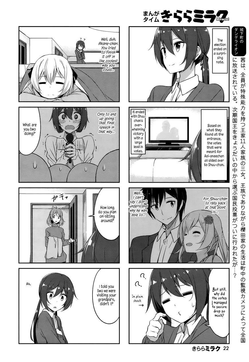 Joukamachi no Dandelion Chapter 34 page 3