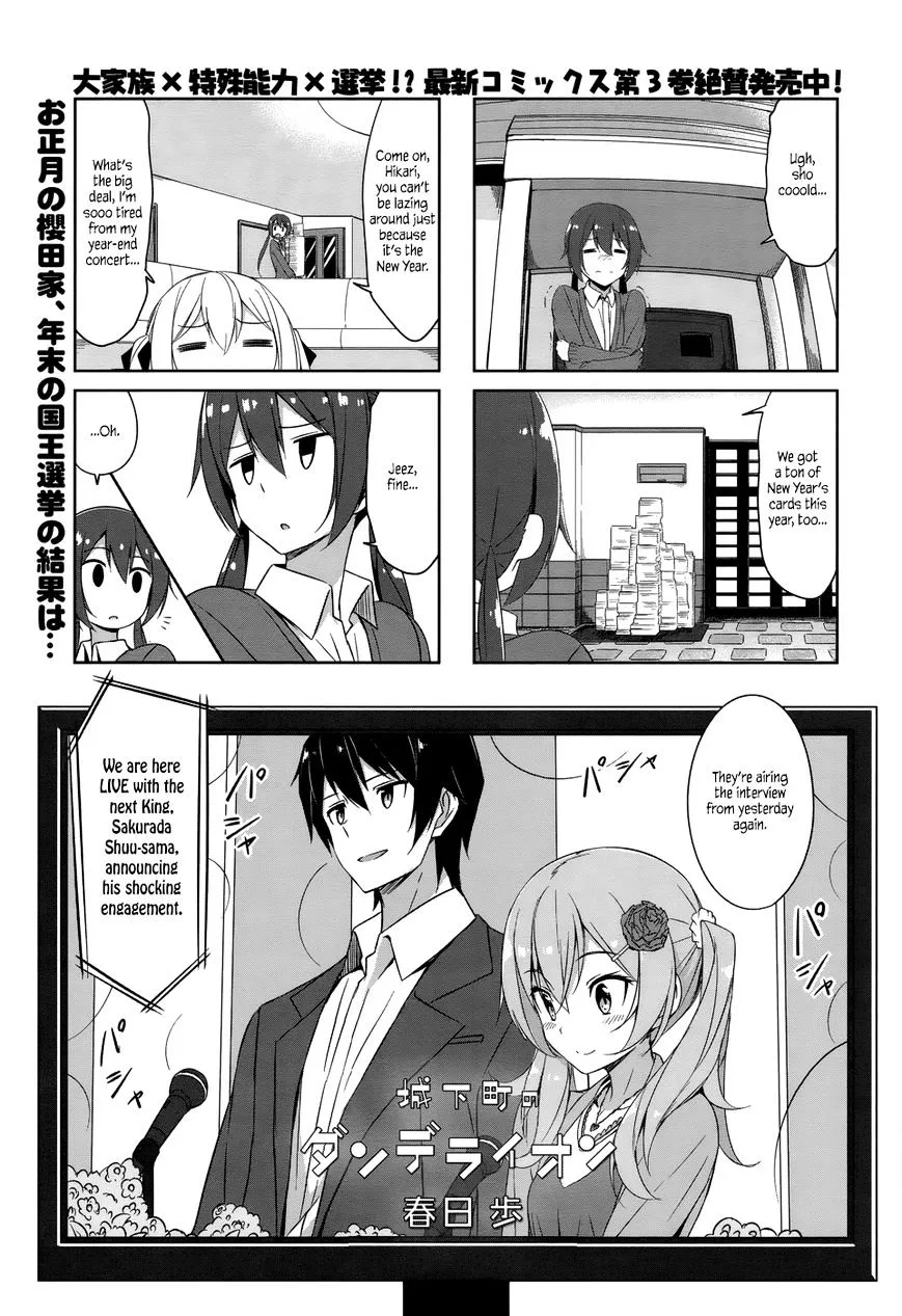 Joukamachi no Dandelion Chapter 34 page 2