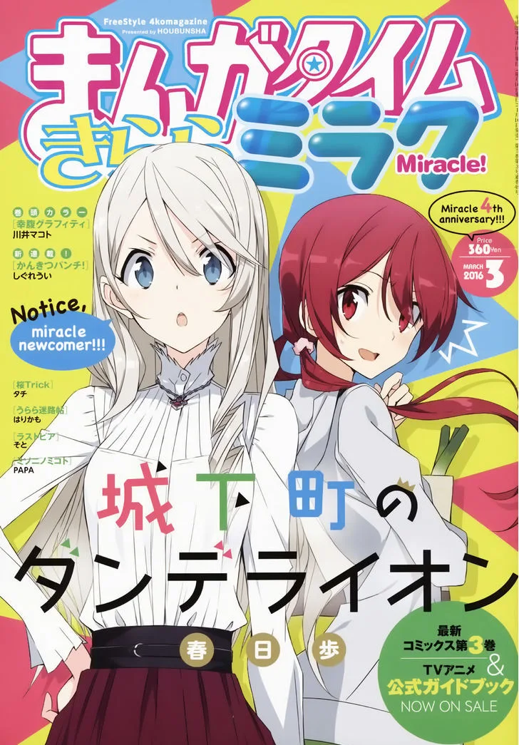 Joukamachi no Dandelion Chapter 35 page 1