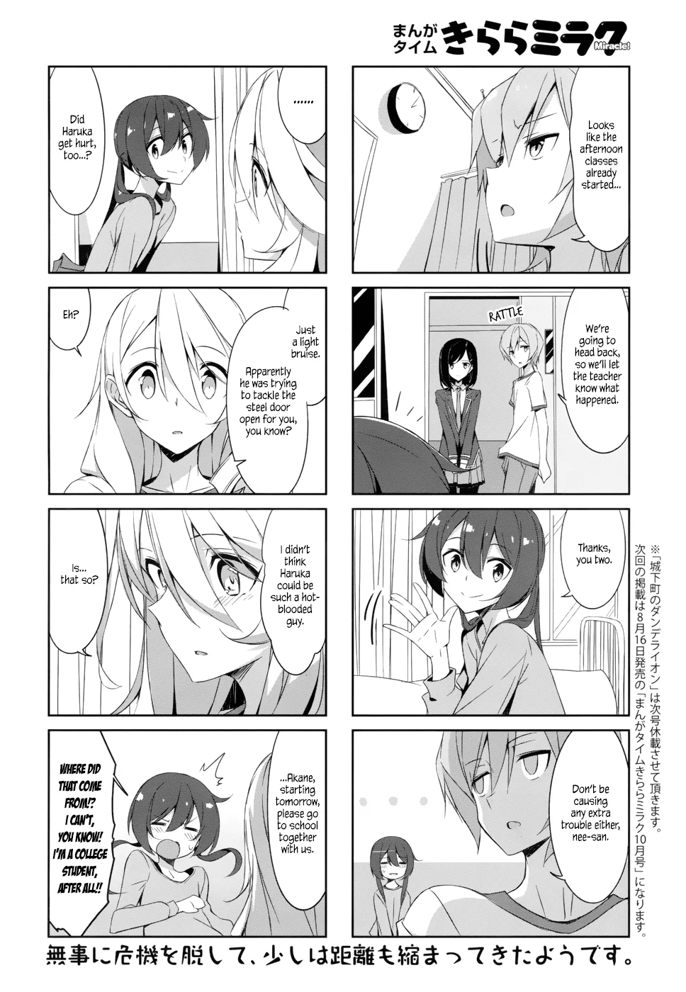 Joukamachi no Dandelion Chapter 37 page 12