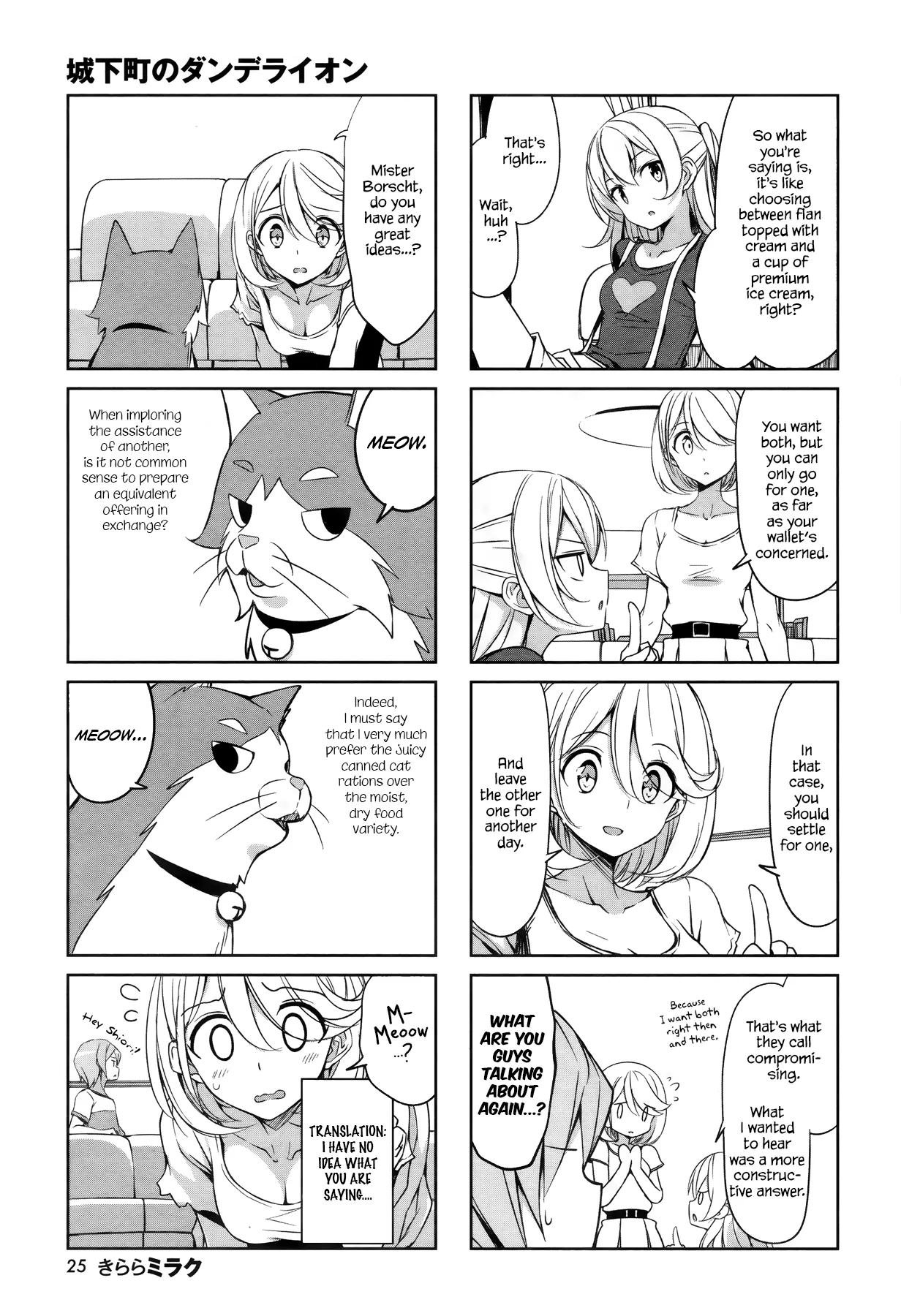Joukamachi no Dandelion Chapter 42 page 5