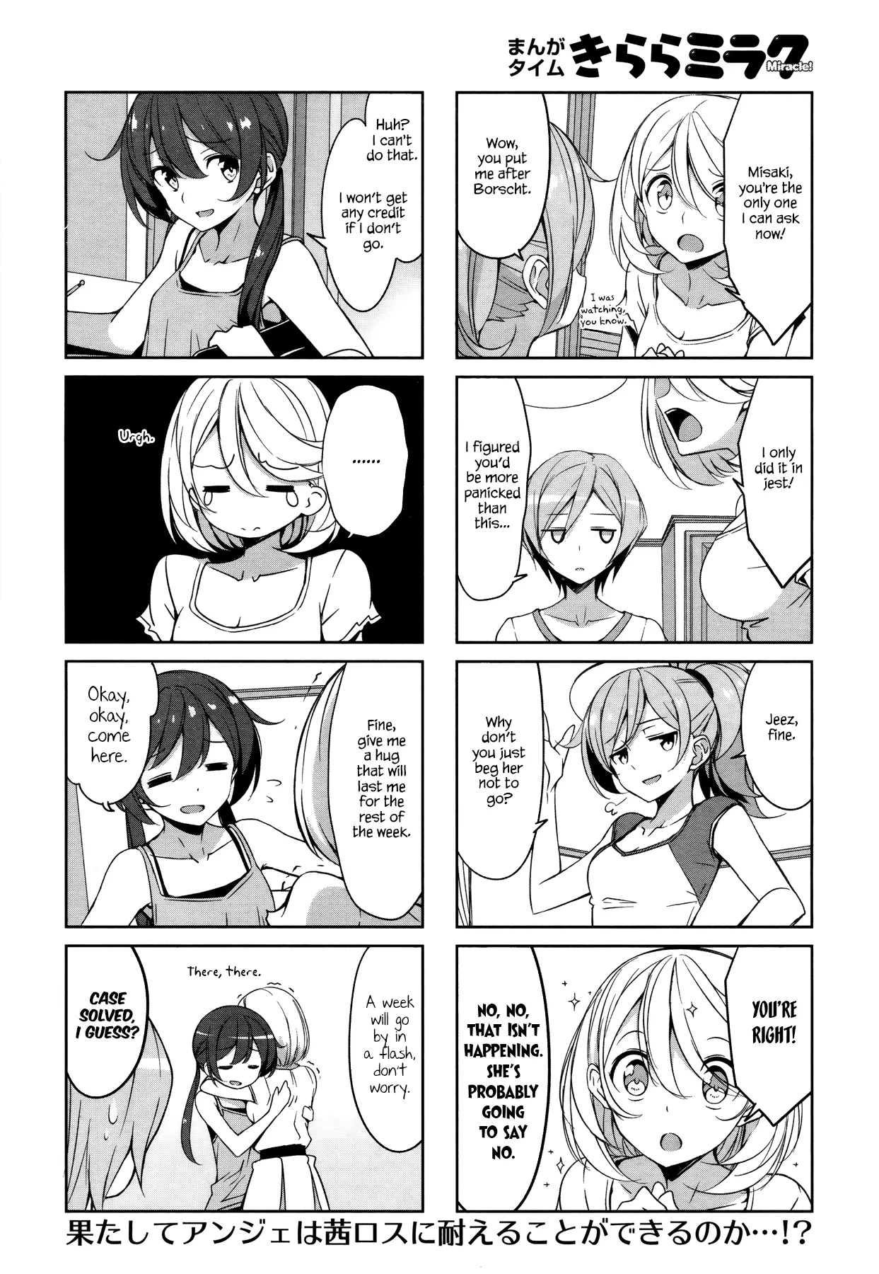 Joukamachi no Dandelion Chapter 42 page 6