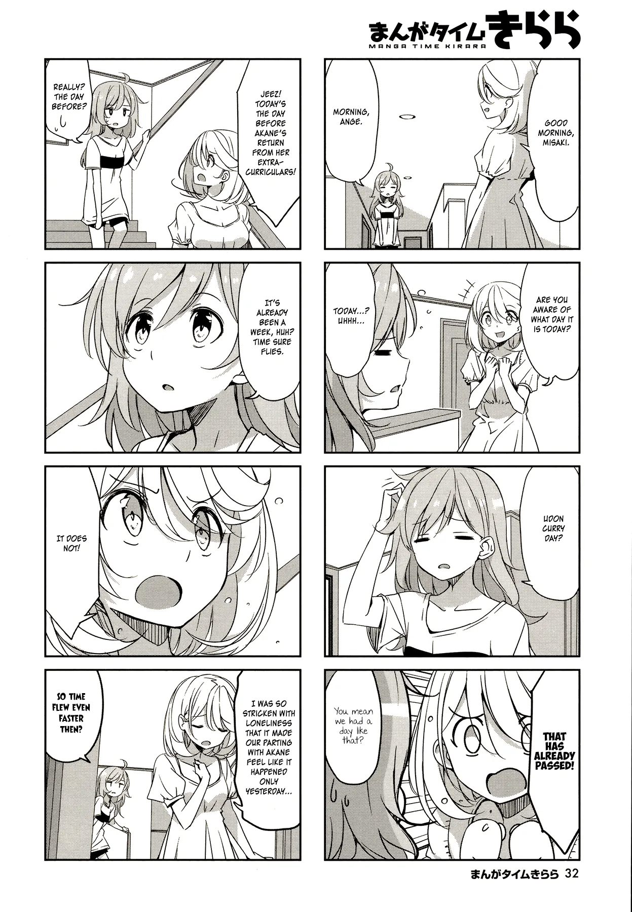 Joukamachi no Dandelion Chapter 44 page 3