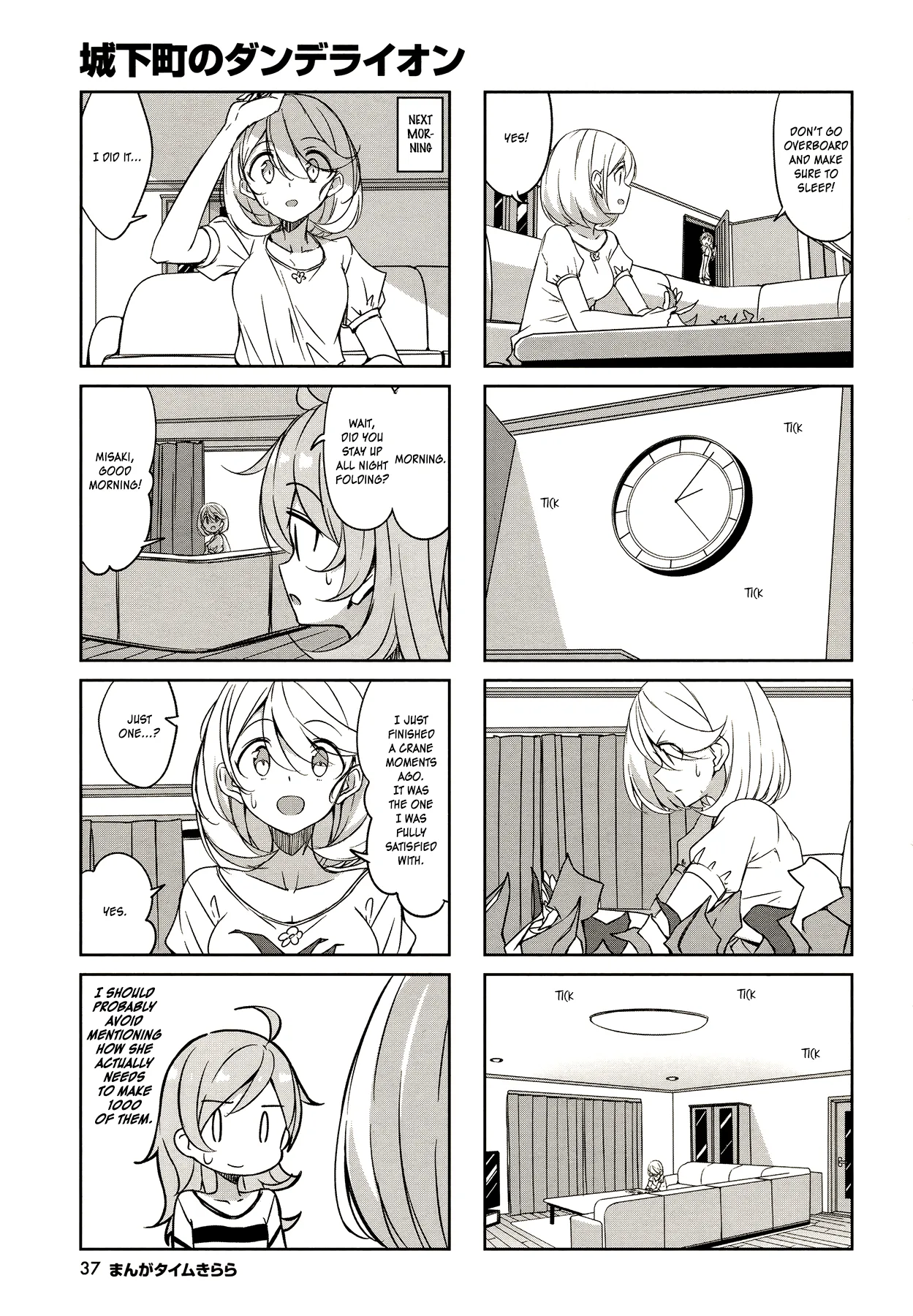 Joukamachi no Dandelion Chapter 44 page 8