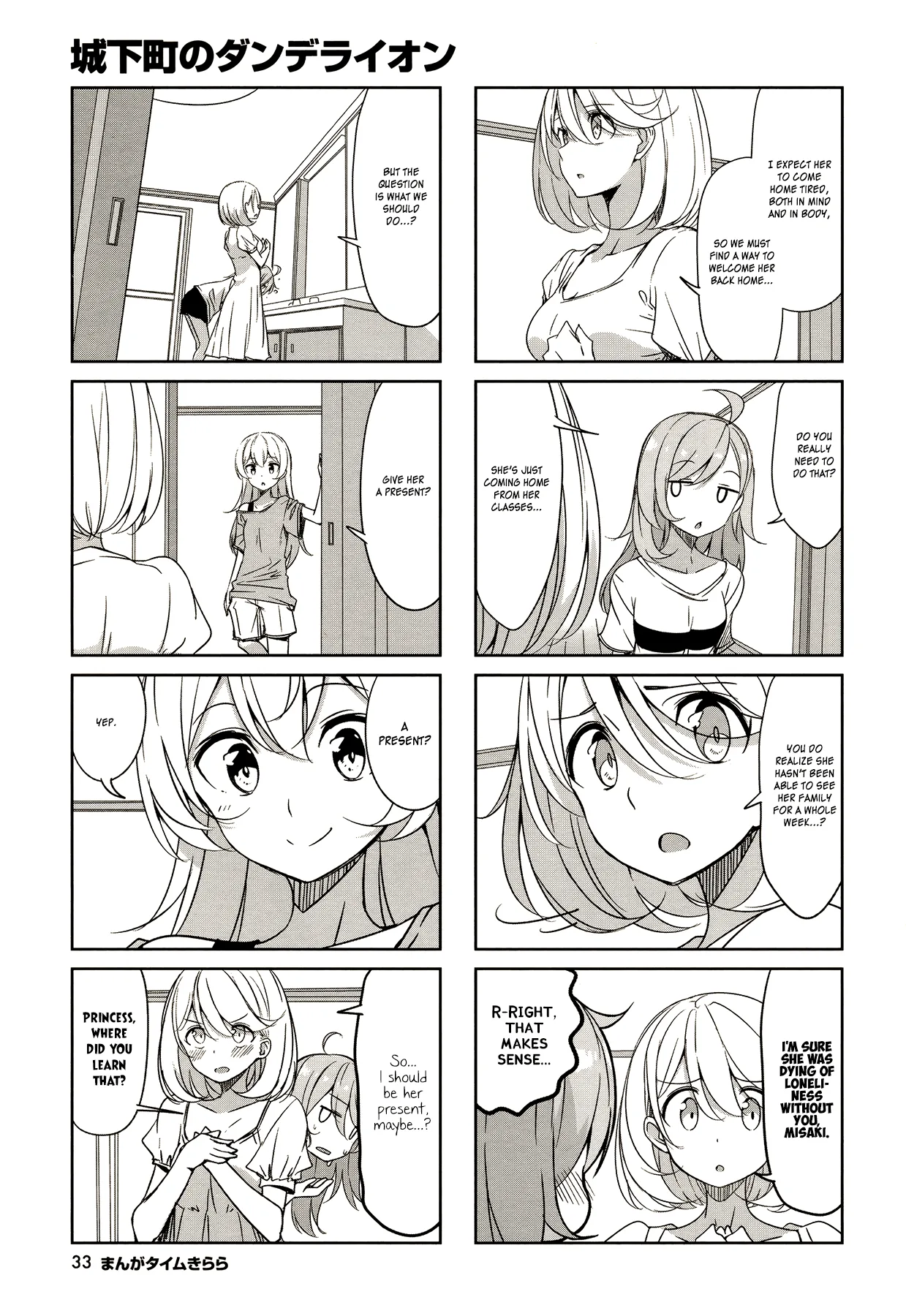 Joukamachi no Dandelion Chapter 44 page 4
