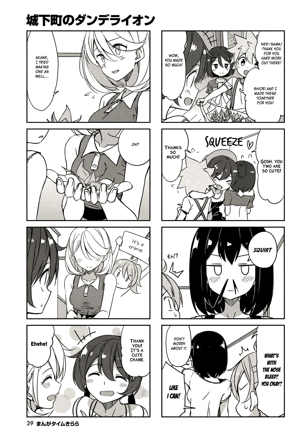 Joukamachi no Dandelion Chapter 44 page 10