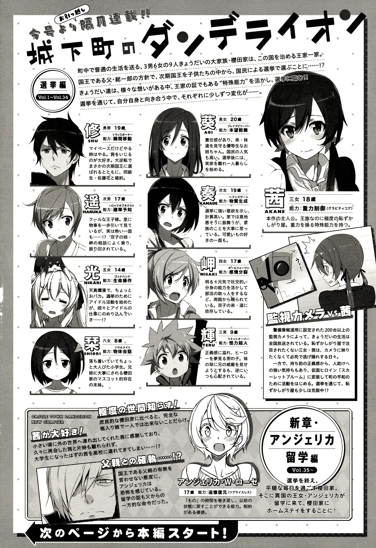 Joukamachi no Dandelion Chapter 44 page 1