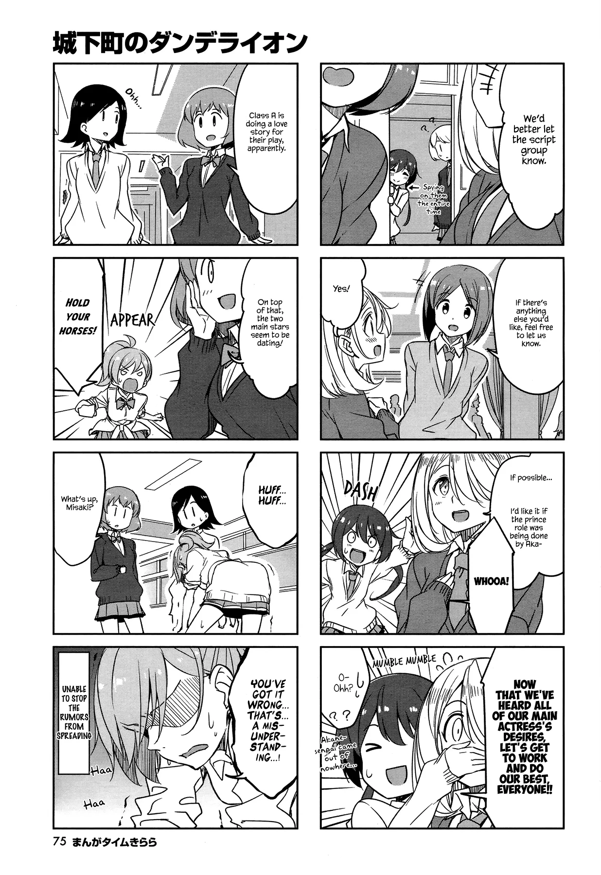 Joukamachi no Dandelion Chapter 45 page 9