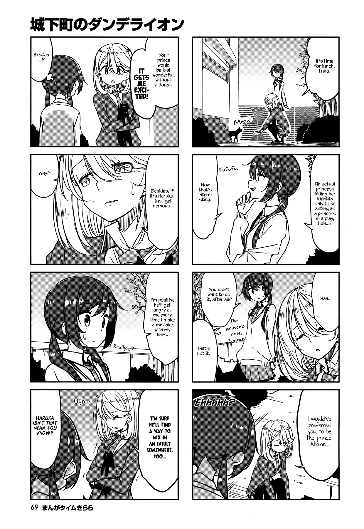 Joukamachi no Dandelion Chapter 45 page 3