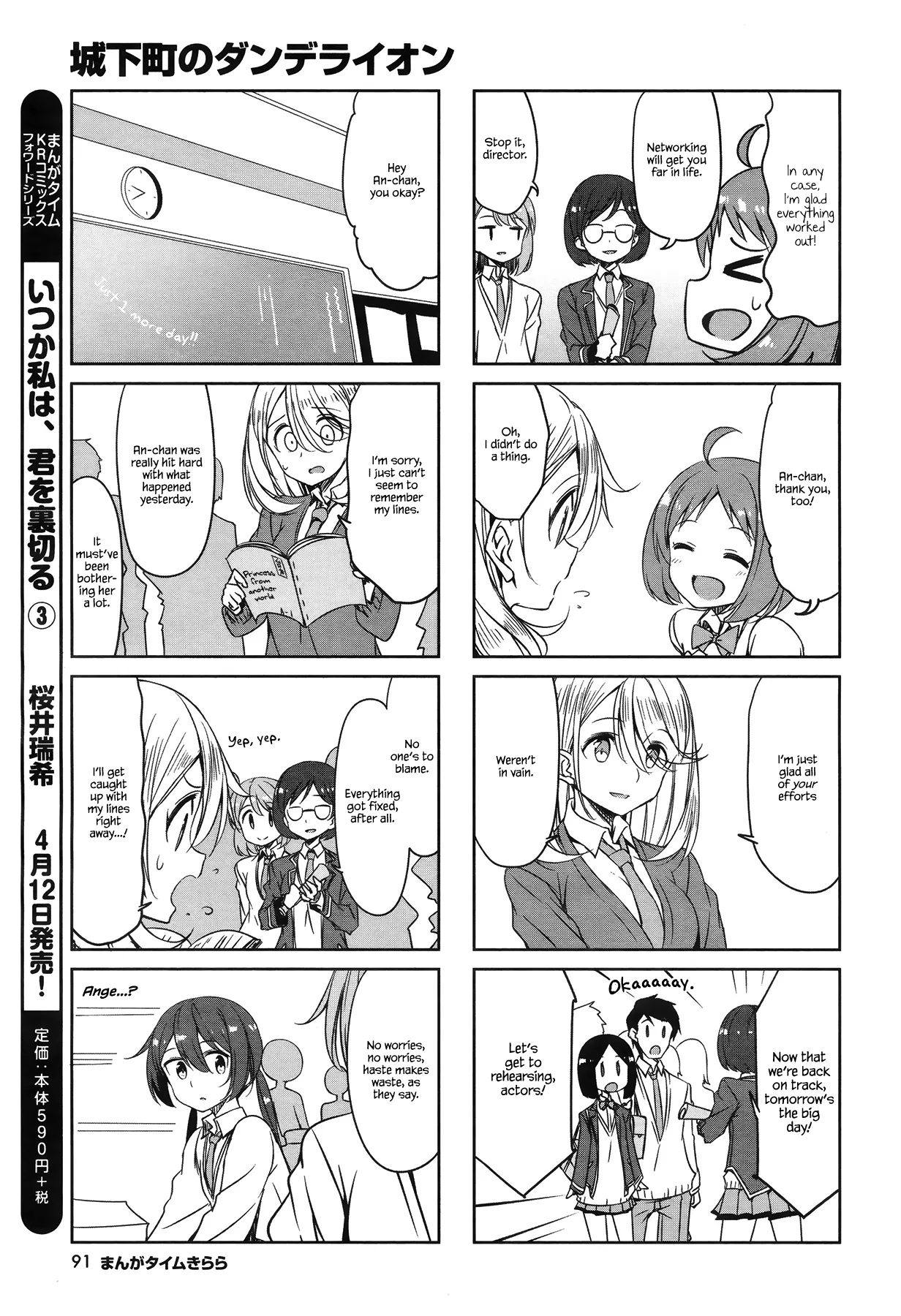 Joukamachi no Dandelion Chapter 46 page 9