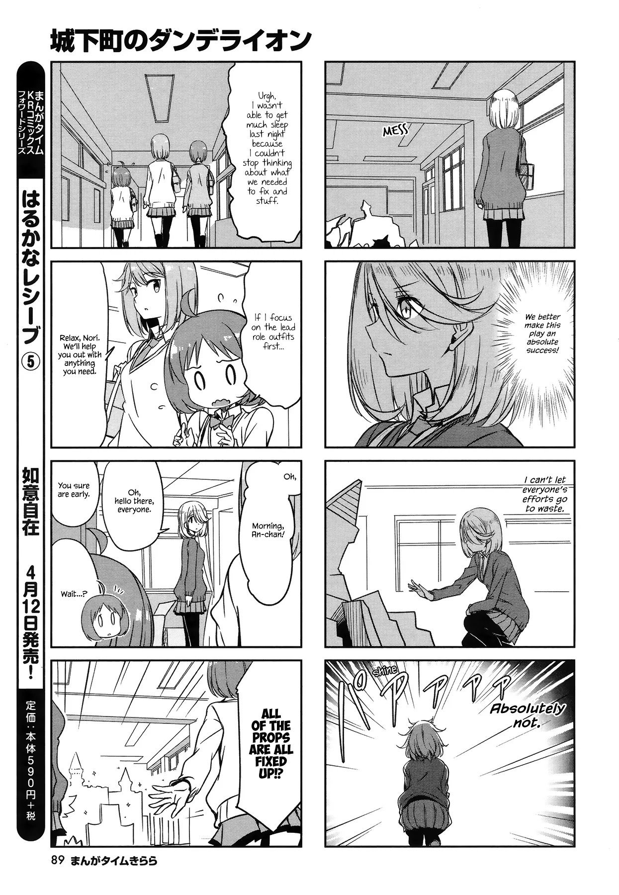 Joukamachi no Dandelion Chapter 46 page 7