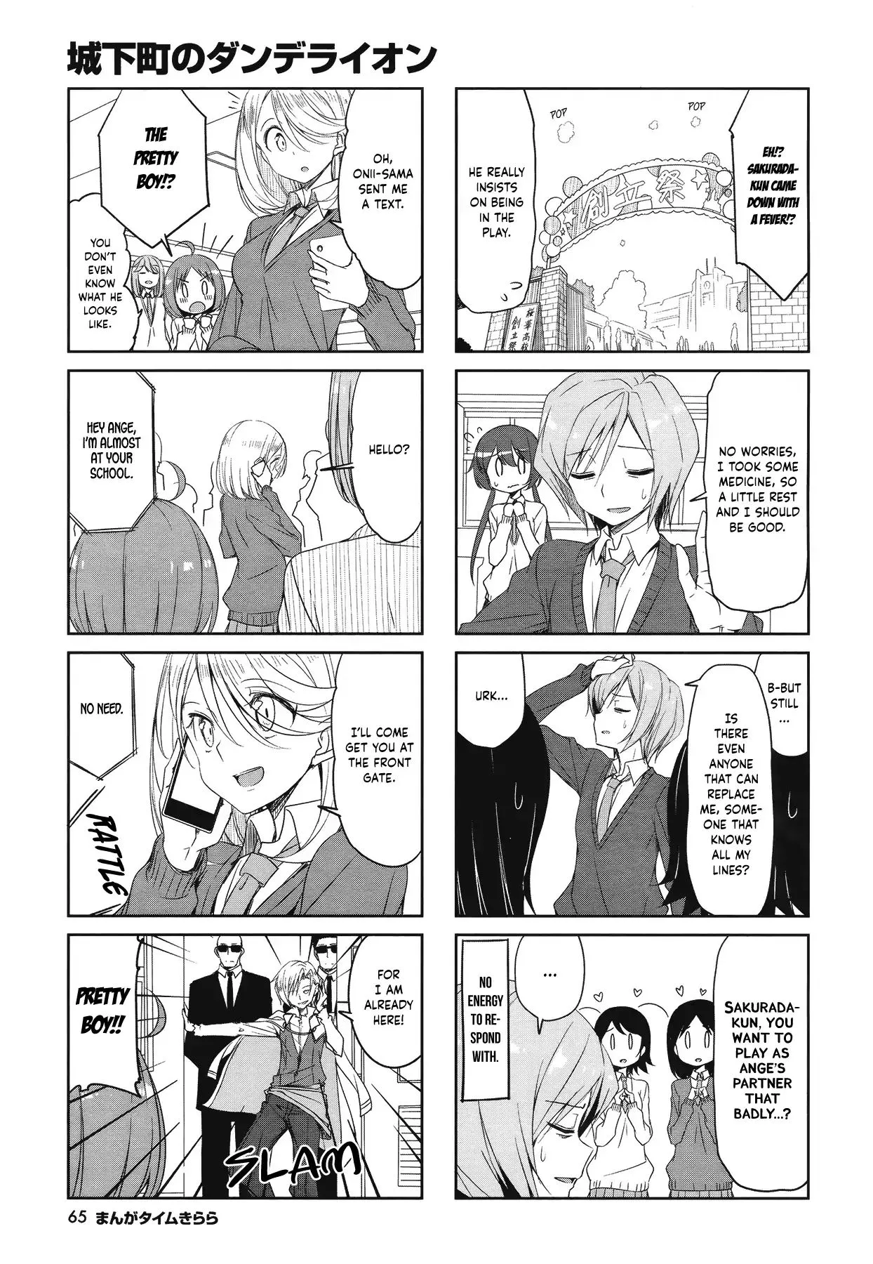 Joukamachi no Dandelion Chapter 47 page 3