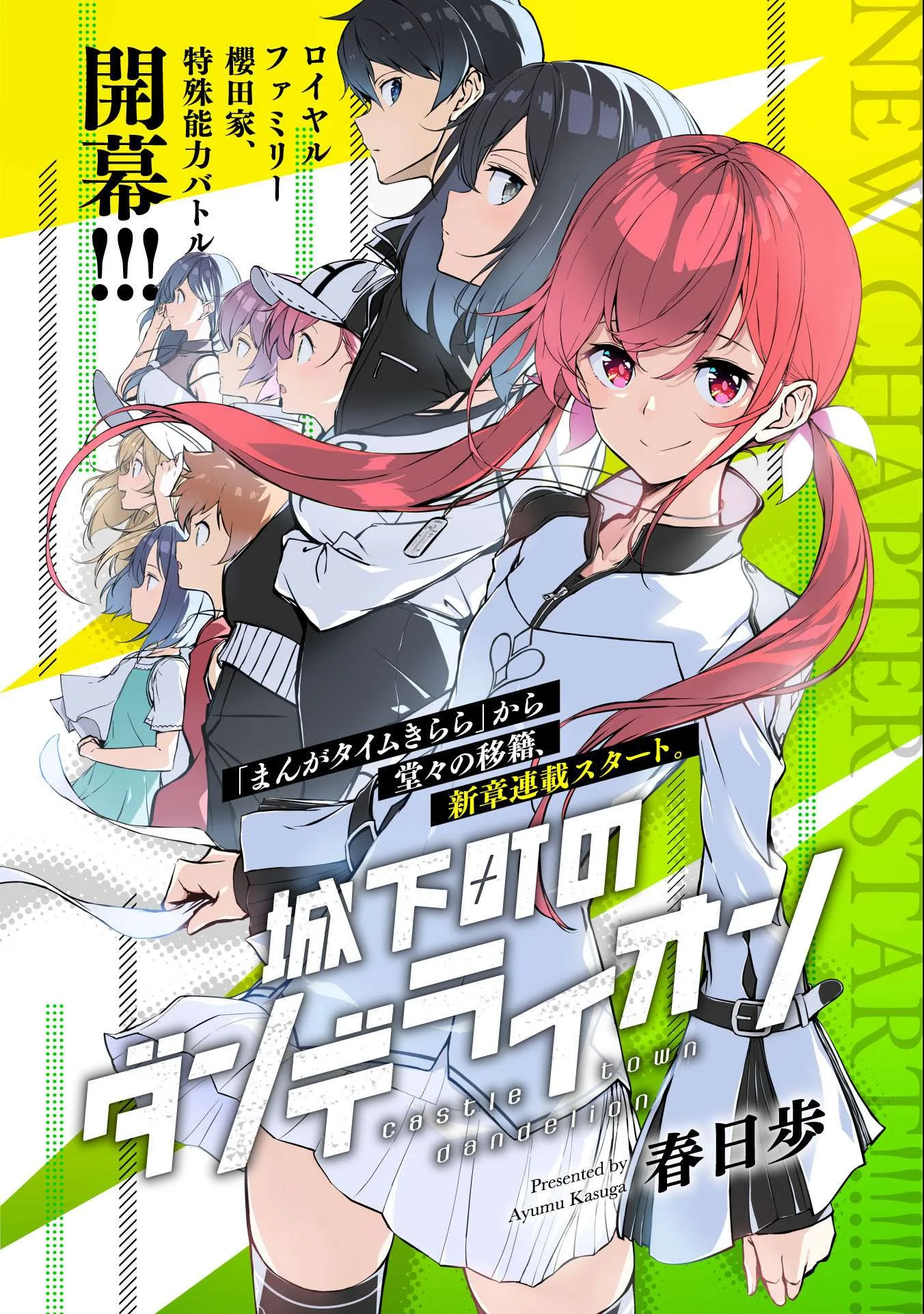 Joukamachi no Dandelion Chapter 53 page 1