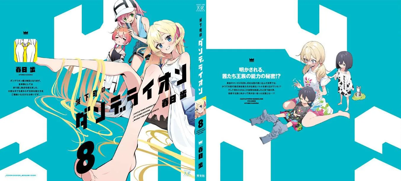 Joukamachi no Dandelion Chapter 80 page 19