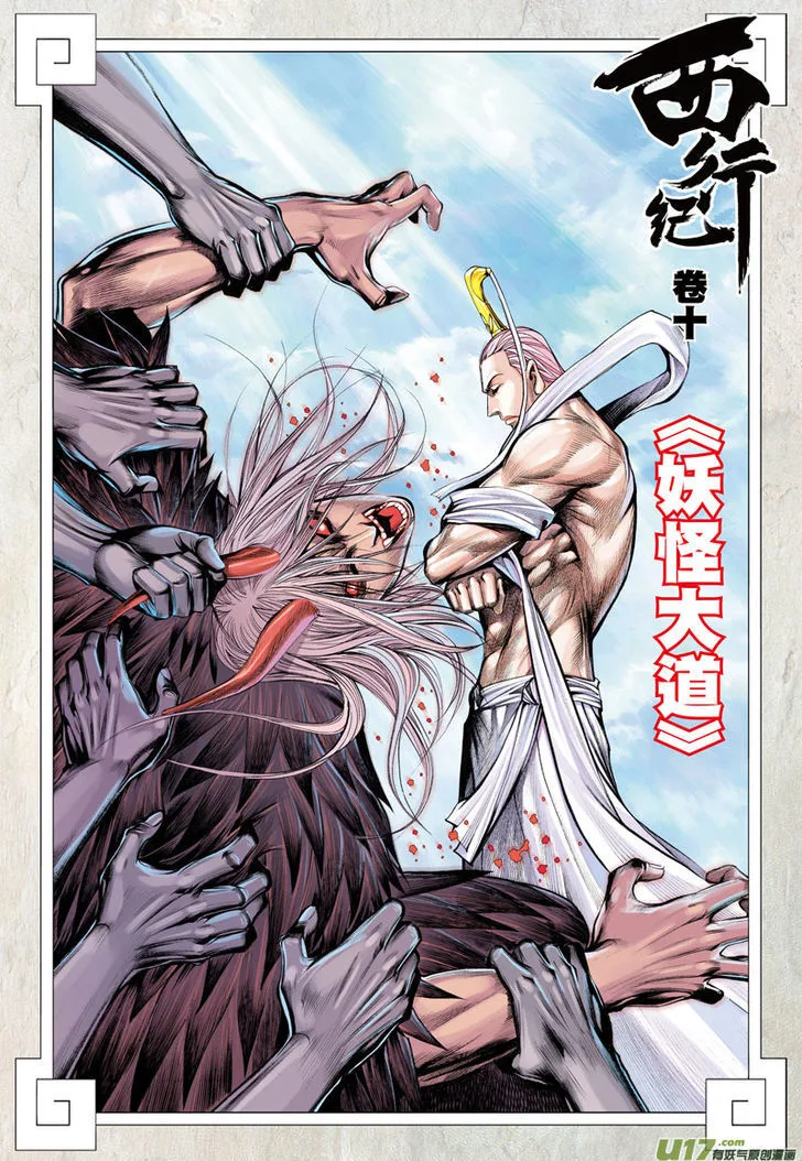 Journey to the West Chapter 10 page 3