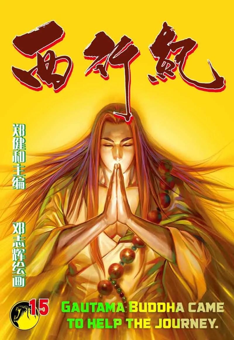 Journey to the West Chapter 15 page 2