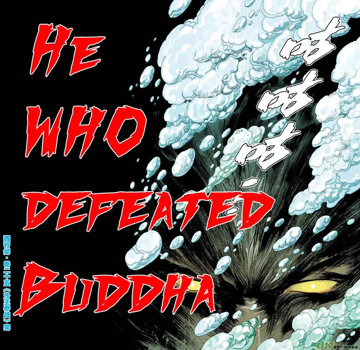 Journey to the West Chapter 25 page 32